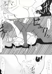 Page 18 of Hanshin no Nan Demo-R - preview thumbnail