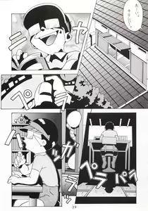 Page 28 of Hanshin no Nan Demo-R - preview thumbnail