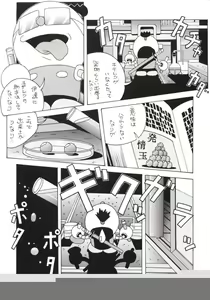 Page 32 of Hanshin no Nan Demo-R - preview thumbnail