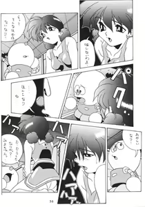 Page 35 of Hanshin no Nan Demo-R - preview thumbnail