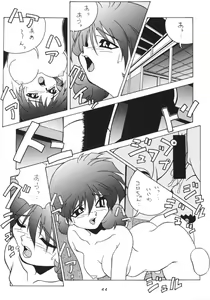 Page 43 of Hanshin no Nan Demo-R - preview thumbnail
