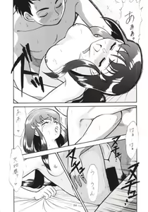 Page 55 of Hanshin no Nan Demo-R - preview thumbnail