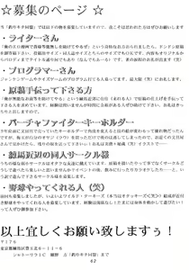Page 61 of Hanshin no Nan Demo-R - preview thumbnail
