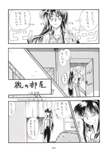 Page 63 of Hanshin no Nan Demo-R - preview thumbnail
