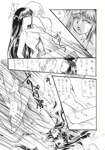 Page 67 of Hanshin no Nan Demo-R - preview thumbnail