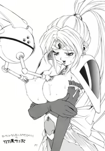 Page 70 of Hanshin no Nan Demo-R - preview thumbnail