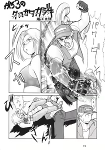 Page 89 of Hanshin no Nan Demo-R - preview thumbnail