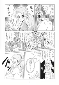 Page 9 of Hanshin no Nan Demo-R - preview thumbnail