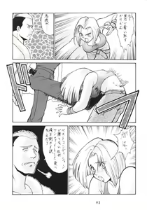 Page 92 of Hanshin no Nan Demo-R - preview thumbnail