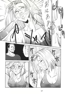 Page 96 of Hanshin no Nan Demo-R - preview thumbnail