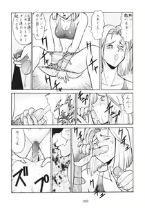Page 99 of Hanshin no Nan Demo-R - preview thumbnail