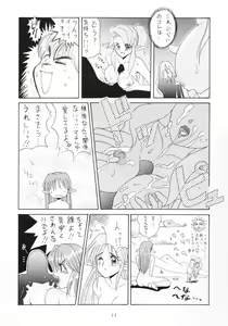 Page 10 of Hanshin no Nan Demo-R - preview thumbnail