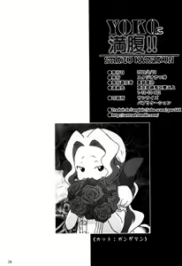 Page 27 of Yoko ni Manpuku!! - preview thumbnail