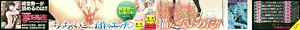 Page 3 of Kozukuri Children + Illust Card - Child making child - preview thumbnail