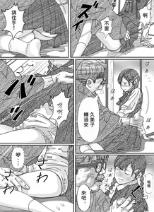 Page 11 of Youjo Kumiko - preview thumbnail