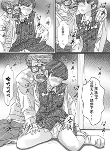 Page 16 of Youjo Kumiko - preview thumbnail