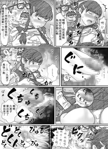 Page 18 of Youjo Kumiko - preview thumbnail