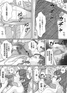 Page 38 of Youjo Kumiko - preview thumbnail