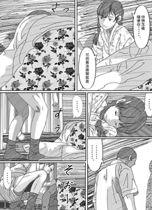 Page 54 of Youjo Kumiko - preview thumbnail