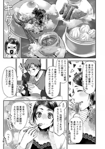 Page 115 of Sex x Meshi - preview thumbnail
