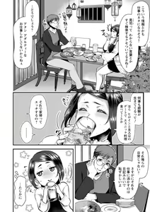 Page 116 of Sex x Meshi - preview thumbnail