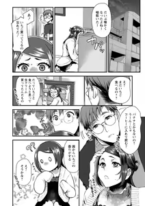 Page 118 of Sex x Meshi - preview thumbnail