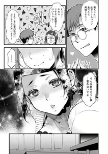 Page 119 of Sex x Meshi - preview thumbnail