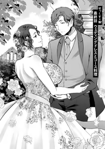 Page 134 of Sex x Meshi - preview thumbnail
