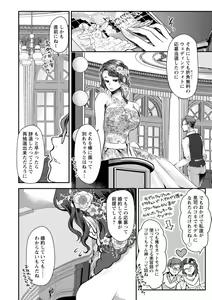 Page 136 of Sex x Meshi - preview thumbnail