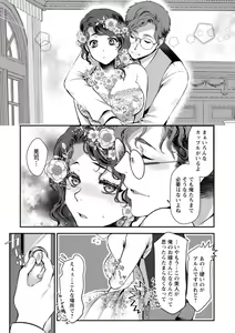 Page 137 of Sex x Meshi - preview thumbnail