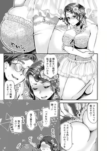 Page 139 of Sex x Meshi - preview thumbnail