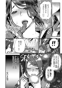 Page 16 of Sex x Meshi - preview thumbnail
