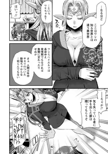 Page 164 of Sex x Meshi - preview thumbnail