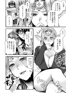 Page 166 of Sex x Meshi - preview thumbnail