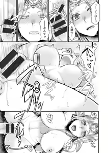Page 169 of Sex x Meshi - preview thumbnail