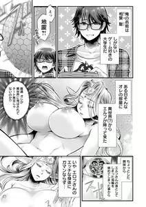 Page 173 of Sex x Meshi - preview thumbnail
