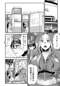 Page 180 of Sex x Meshi - preview thumbnail