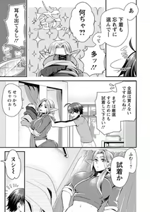 Page 181 of Sex x Meshi - preview thumbnail