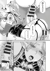 Page 187 of Sex x Meshi - preview thumbnail