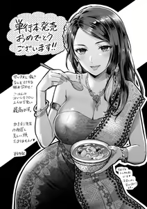 Page 195 of Sex x Meshi - preview thumbnail