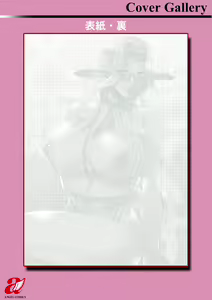 Page 203 of Sex x Meshi - preview thumbnail