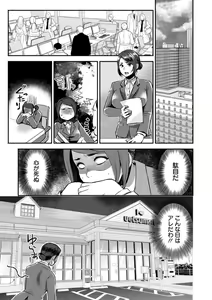 Page 33 of Sex x Meshi - preview thumbnail