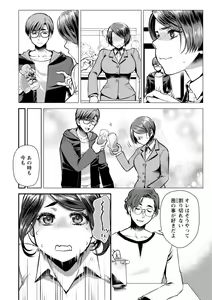 Page 38 of Sex x Meshi - preview thumbnail