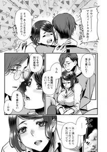 Page 39 of Sex x Meshi - preview thumbnail