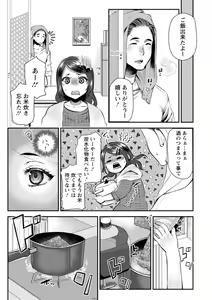 Page 51 of Sex x Meshi - preview thumbnail
