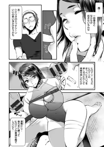 Page 56 of Sex x Meshi - preview thumbnail