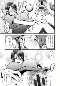 Page 65 of Sex x Meshi - preview thumbnail