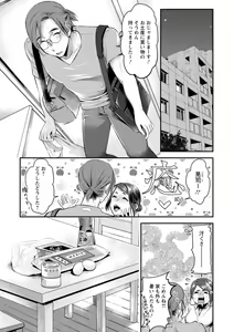 Page 75 of Sex x Meshi - preview thumbnail