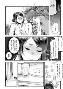 Page 78 of Sex x Meshi - preview thumbnail