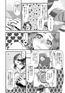 Page 96 of Sex x Meshi - preview thumbnail